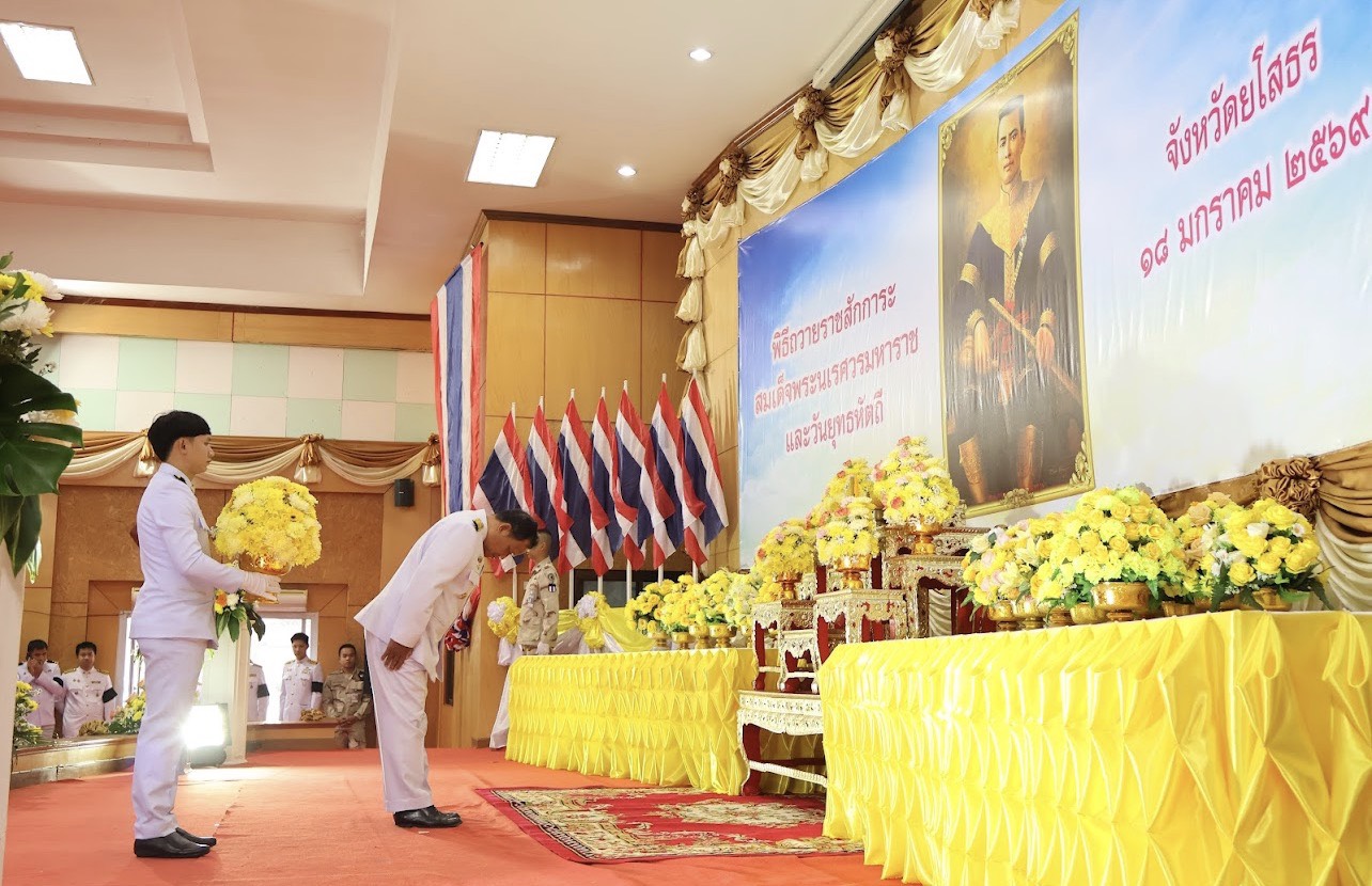 title - ส.ป.ก.ยโสธร ร่วมงานรัฐพิธีถวายราชสักการะสมเด็จพระนเรศวรมหาราช และวันยุทธหัตถี